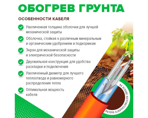 Caleo Cable 15W-60 (900 Вт, 60 м) — нагревательная секция для обогрева грунта в KatalogObogreva.ru
