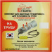 Eastec Easy Kit, 2 м (16 Вт./м) — Саморегулирующийся греющий кабель на трубу (экран, готовый комплект) от бренда EASTEC — фото 4