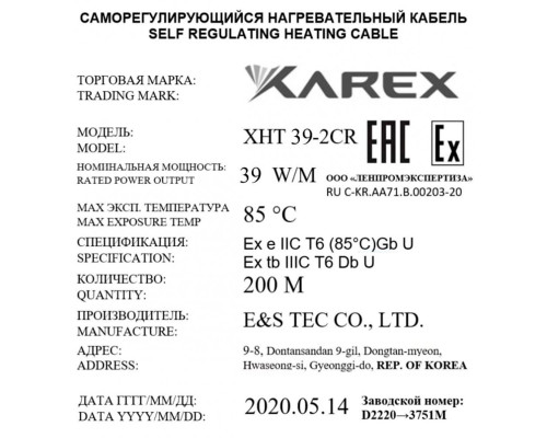 Eastec XAREX XHT 39-2CR, 39 Вт — греющий кабель (саморегулирующий, экранированный) в KatalogObogreva.ru
