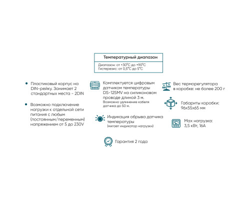 Терморегулятор Эрголайт ТР-44А, для систем электрического обогрева в KatalogObogreva.ru