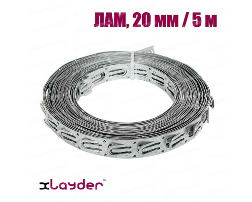 Монтажная лента xlayder LTP 20 / 5 для крепления кабеля (на отрез) в KatalogObogreva.ru