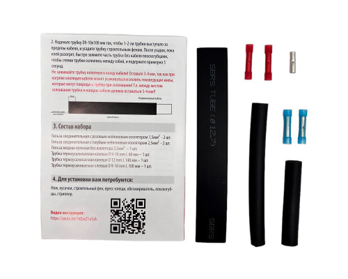 Монтажный набор SHTEIN SG-GRXM (самрег с экраном) в KatalogObogreva.ru