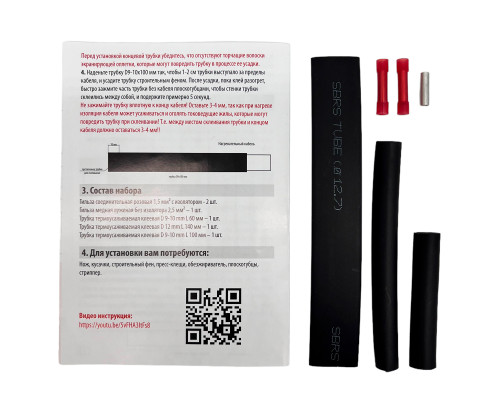 Монтажный набор SHTEIN SG-SRFM (самрег с экраном) в KatalogObogreva.ru