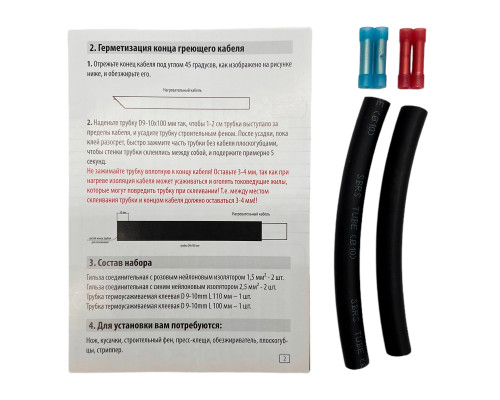 Монтажный набор SHTEIN SG-SRLM (самрег без экрана) в KatalogObogreva.ru