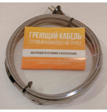 STICH TP-15, 1 м (15 Вт./м) — Саморегулирующийся греющий кабель на трубу (экран, готовый комплект)